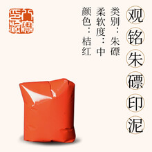 八宝印泥】价格_八宝印泥图片- 京东