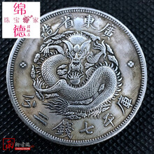 光緒元寶 京局省造【銀貨保証】壹圓 銀幣 銀貨 中国 M24081212 光绪元宝银元】价格_光绪元宝银元图片- 京东