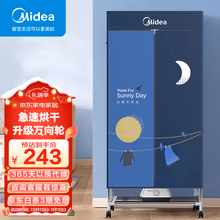 美的（Midea）烘干机家用 干衣机小型烘衣机衣服烘干衣柜衣物护理机干衣神器 【升级万向轮】HBG-JQ3