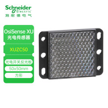 施耐德光电开关OsiSense XU附件 反光板 XUZC50 光电传感器附件