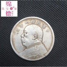 【6个32元】仿古古玩包浆高仿真银元银币银圆收藏袁大头包浆高仿真银元民国九年造包浆高仿真银元白铜镀银