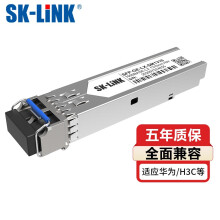 SK-LINK SFP-GE-LX-SM1310千兆单模光模块1.25G 双纤LC接头1310nm光口光纤模块-A-D 10KM 兼容华为华三H3C