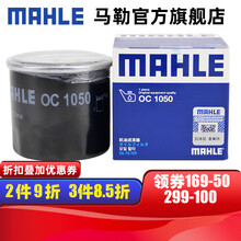 （MAHLE）马勒机滤机油滤芯格滤清器过滤网发动机保养专用汽车配件 OC1050 别克新凯越 1.3/1.5