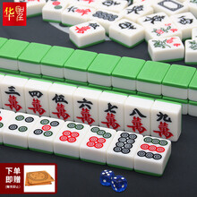 麻将 商品搜索 京东