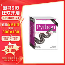 Python编程（第4版 套装上下册）