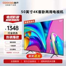酷开（coocaa） 创维电视 M50 4K超高清 50英寸 平板电视 智能液晶护眼 全面屏电视J3 50英寸