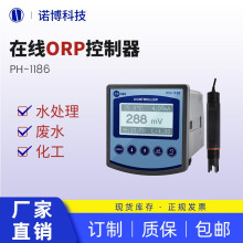 诺博智汇工业在线orp控制器 自来水orp水质监测分析orp氧化还原负电位仪