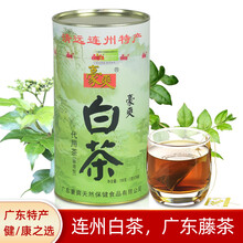 豪爽连州白茶袋泡茶显齿蛇葡萄叶藤茶广东清远藤婆茶凉茶莓茶甘甜茶 连州白茶2克*156袋
