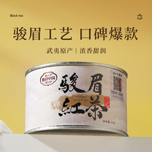 正山堂　金駿眉　50g 中国紅茶 Amazon | 金駿眉 紅茶 甘く芳醇な花の香り 口当たりがなめらかで