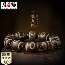 一眼天珠】价格_一眼天珠图片- 京东