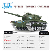 TD通德M60A3巴顿1:16IR越野对战兼容恒龙田宫遥控坦克仿真军事 顶配版1800毫安电池