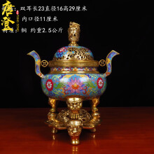 掐丝珐琅香炉】价格_掐丝珐琅香炉图片- 京东 掐丝珐琅香炉】价格_掐丝珐琅香炉图片- 京东