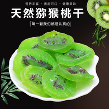 牛宠 仓鼠磨牙零食 营养自配粮食兔子龙猫荷兰猪饲料什锦水果沙拉蔬菜干胡萝卜紫薯粒苹果粒玉米片 猕猴桃干50g