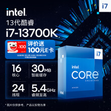 英特尔i7-13700K】英特尔(Intel) i7-13700K 13代酷睿处理器16核24线程 