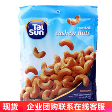 taisun马来西亚进口坚果烘烤腰果130g炒货零食袋装居家办公休闲食品 【1包大山腰果130g】