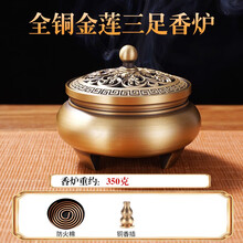 三足香炉】价格_三足香炉图片- 京东
