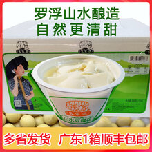 客家婆客家婆 豆腐花即食 罗浮山 山水豆花 速食原味红豆冰糖燕麦双皮奶 308克原味白糖山水豆腐花12杯
