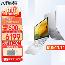 华硕灵耀14 2023 13代英特尔酷睿i7 Evo 2.8K OLED屏高颜值超轻薄商务办公笔记本电脑(i7-1360P 16G 1T)银