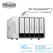 铁威马(TERRA MASTER)D5-330 雷电3 五盘位 磁盘阵列柜THUNDERBOLT3 希捷酷狼 50TB 10TB*5