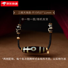千年虎牙天珠】价格_千年虎牙天珠图片- 京东