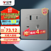 公牛（BULL）开关插座 G12系列五孔插座带USB+Type-C接口30w快充G12E537 灰