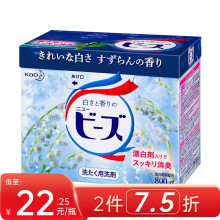 花王（KAO）酵素洗衣粉日本进口净白柔顺护色铃兰香盒装