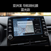19款凯美瑞雷凌卡罗拉CHR奕泽荣放亚洲龙导航中控显示屏钢化贴膜 亚洲龙 蓝光钢化膜