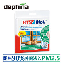 dephina德菲兰太阳神新风机新风系统橡胶密封条隔音条自粘型防盗门塑钢窗铝合金窗户条家用