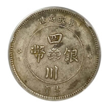 四川银币】价格_四川银币图片- 京东