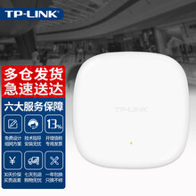 TP-LINK 普联wifi6无线吸顶ap 千兆5G双频家用企业易展Mesh智能组网全屋wifi覆盖 XAP1506GC-PoE/DC易展版 1500M