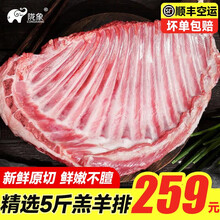 陇象甘肃环县羊羔肉羊前后腿去骨肉羊排烧烤火锅食材羊肉生鲜羊蝎子 3斤羔羊羊排+1袋炖肉包