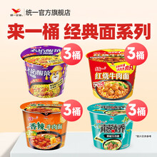 来一桶方便面】价格_来一桶方便面图片- 京东