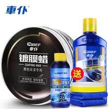 车仆汽车蜡打黑白色车专用保养护腊车用划痕上光抛修复去污 黑色车漆蜡180g+划痕蜡330ml送打蜡海绵+毛