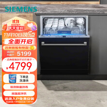 西门子(SIEMENS)12套大容量 家用除菌洗碗机嵌入式 双重烘干 SJ634X00JC SJ634X00JC（含黑色门板）