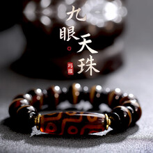 九眼天珠手串】价格_九眼天珠手串图片- 京东