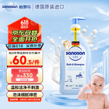 哈罗闪（sanosan）婴儿洗发水沐浴露二合一500ml【0-12岁】儿童沐浴液低泡易冲洗