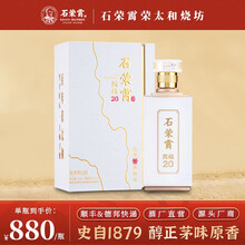 石荣霄清香白酒】价格_石荣霄清香白酒图片- 京东