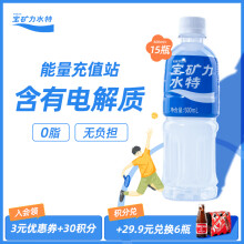 宝矿力水特电解质水功能性运动饮料500ml*15瓶 整箱装补充能量水分 产地天津