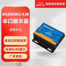 亿佰特RS485单串口服务器双向传输RS232转以太网TCP/UDP支持MQTT协议RJ45 E810-DTU(RS232)V1.0+2A电源