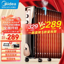 美的（Midea）【超级单品】取暖器/电热油汀/加热电暖器/立式电暖气片/加热器家用大面积加湿恒温 NY2513-16JW