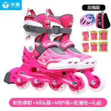 米高 轮滑鞋MI0溜冰鞋儿童全套装男女可调直排轮滑鞋初学者带锁轮 粉色k8+k8+包 S+码（29-32）内长18.5-21.5cm