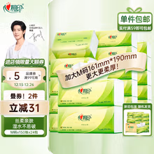 心相印抽纸【肖战同款】茶语丝享加大M码3层150抽*24包纸巾（整箱销售）