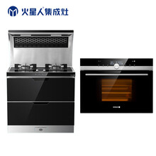 火星人 ESB/H玻璃台面侧吸式抽油烟机燃气灶一体集成灶天然气+AK02嵌入式烤箱