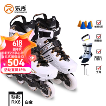 乐秀轮滑鞋溜冰鞋成人男女平花鞋旱冰鞋滑轮鞋滑冰鞋RX6 白金1双鞋 36