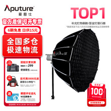 爱图仕（Aputure） 艾蒙拉 200d S 200x S系列视频 美颜 直播 补光 灯 摄影 棚200w人像外拍照灯绿幕拍照深抛柔光箱 amaran 200d S-SE轻便柔光罩套装