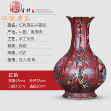 中国　景德鎮　大清乾隆年製　古玩　粉彩　花瓶　花器　サイズ 53㎝ 花园场景装饰的中国粉彩花瓶// 景德镇- 乾隆标记- 20 世纪