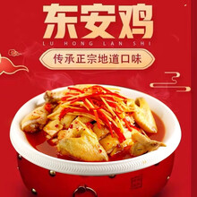 【顺丰包邮】东安鸡芦洪兰氏正宗湖南永州特产现炒即热食顺丰冷链 正宗东安鸡-顺丰冷链 【1500克】一整只顺丰送货上门