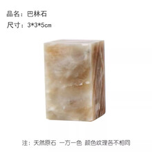 【龍】 巴林石 牛角凍　大材　篆刻　印材　印石　辰年　落款　遊印 Amazon.co.jp: 【龍】 巴林石 牛角凍 大材 篆刻 印材 印石 辰年