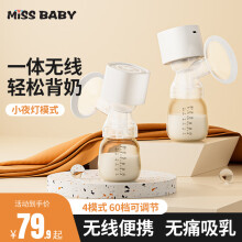 missbaby电动吸奶器无痛变频吸乳器便携一体式集乳器大吸力全自动拨奶挤奶