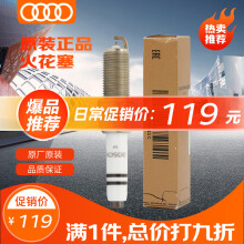 奥迪（AUDI）原厂火花塞 1支装 A4L/Q5/A6L 第3代ea8881.8/2.0T（咨询客服）